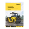 Picture of Technical Handbook: Fundamentals of Asphalt Compaction
